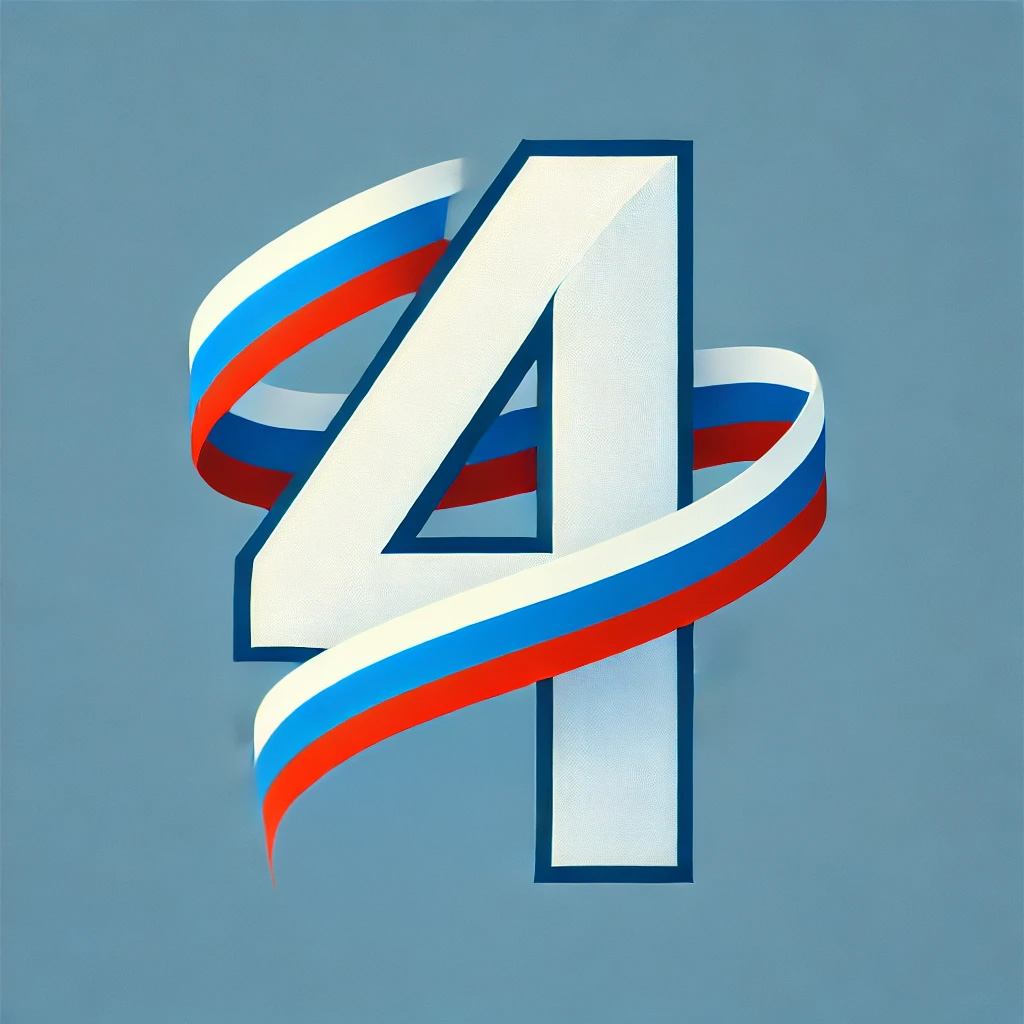 График работы 4 ноября График работы 4 ноября