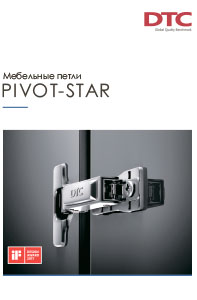 Каталог DTC Pivot Star  (Русский) 