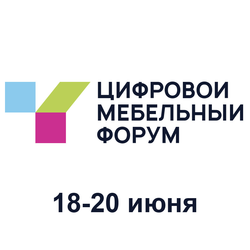 Приглашаем на Международный форум мебельной промышленности Приглашаем на Международный форум мебельной промышленности