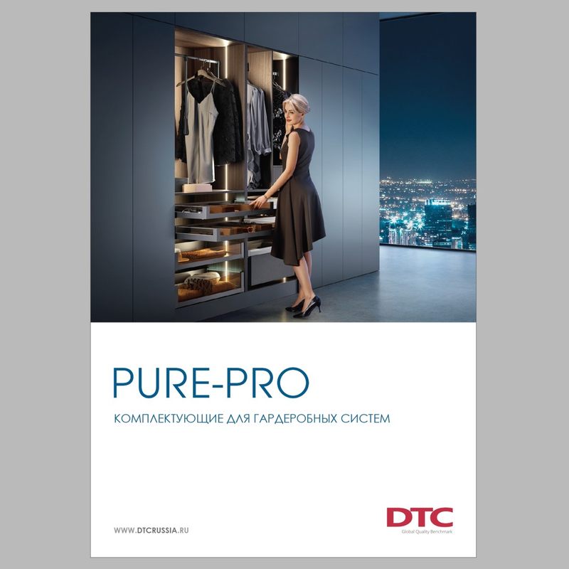 Каталог DTC Pure Pro Комплектующие для гардеробных систем  (Русский) 