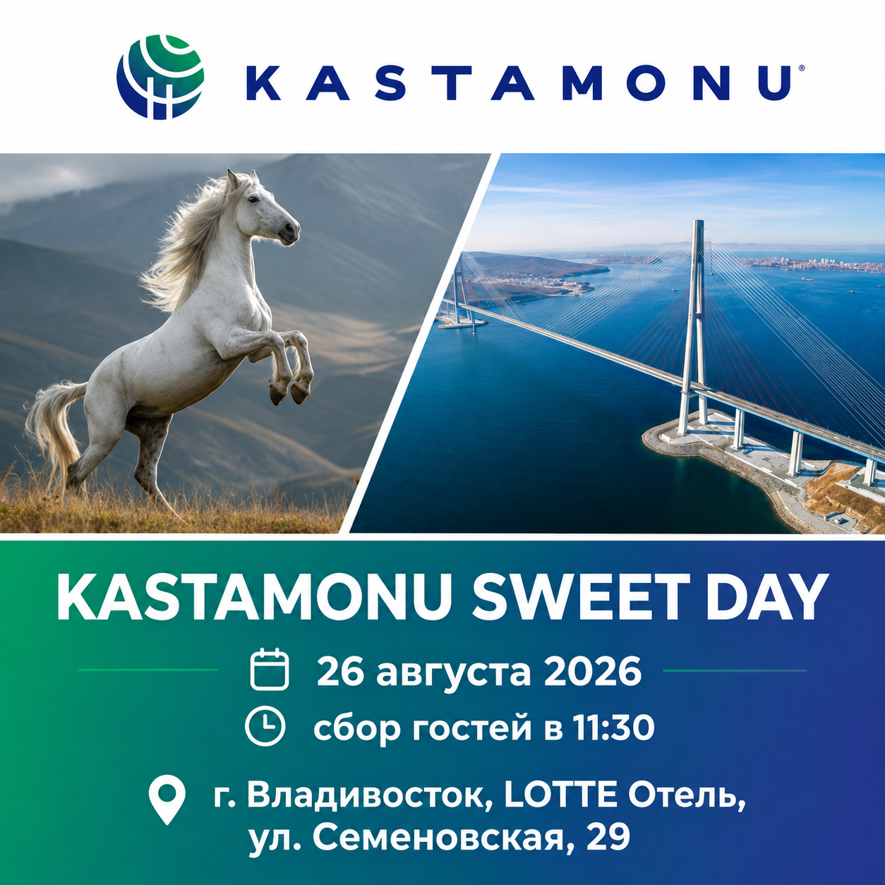 KASTAMONU SWEET DAY во Владивостоке KASTAMONU SWEET DAY во Владивостоке