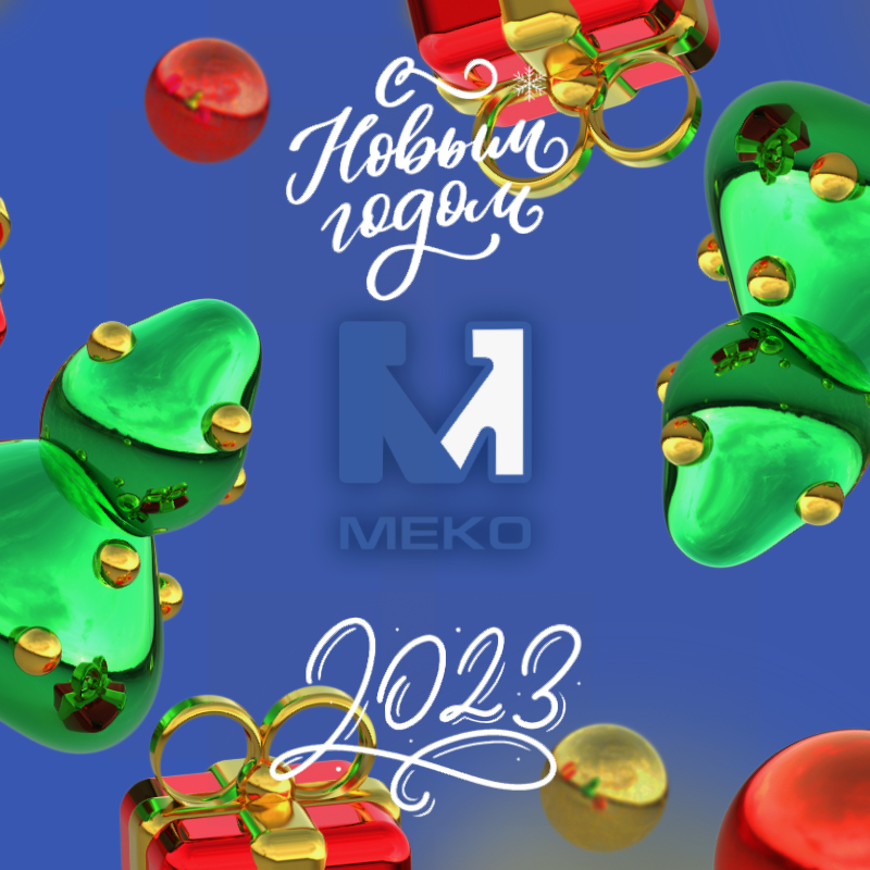 Поздравляем с Новым годом и Рождеством! Поздравляем с Новым годом и Рождеством!