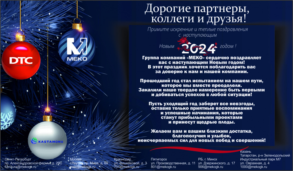 21. 12 УТВ с лого ОТКРЫТКА 2024-3.jpg
