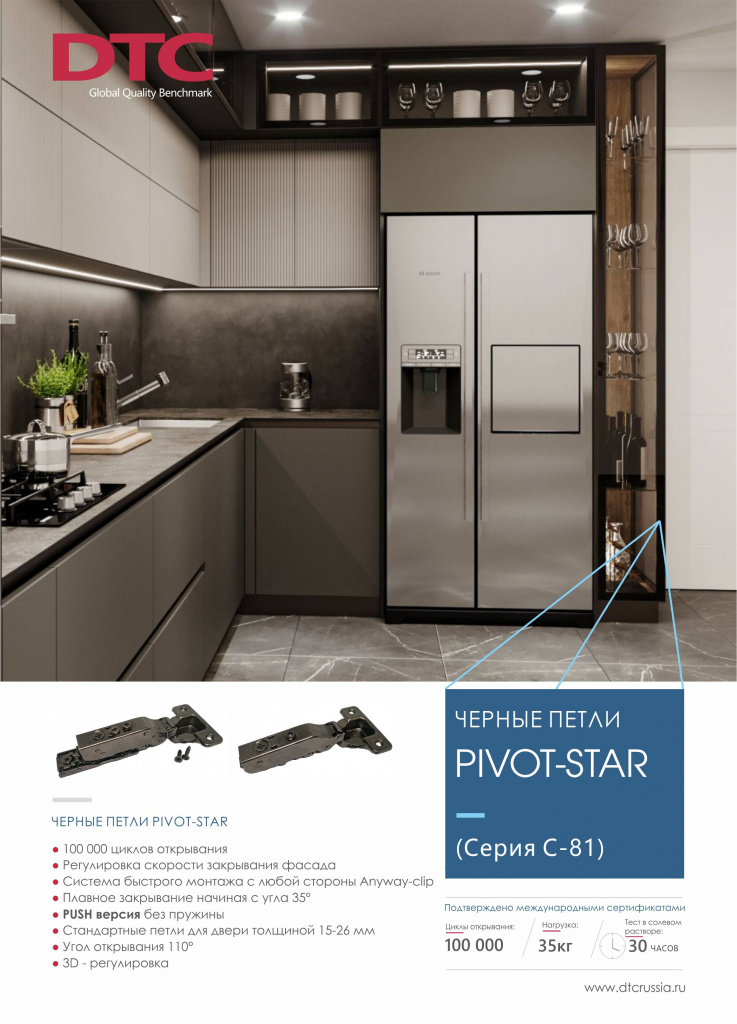 PIVOT STAR черные. jpg