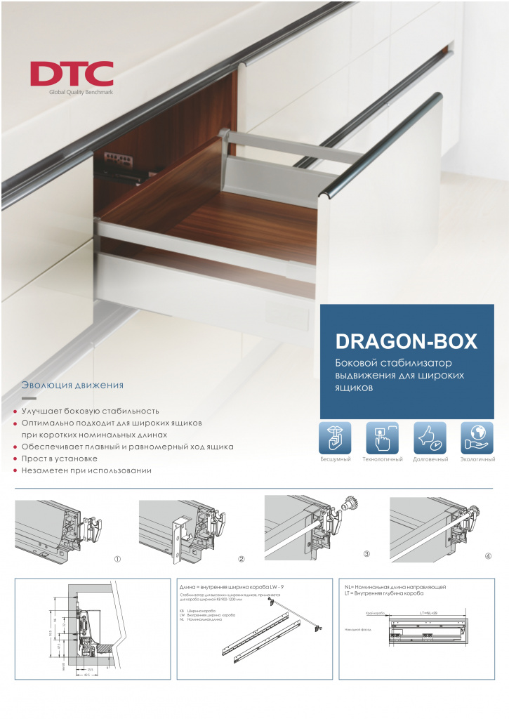 Стабилизаторы Dragon-Box-1.jpg Стабилизаторы Dragon-Box-1.jpg
