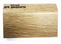 Плинтус напольный МДФ GRIN  103 Дуб Джакарта
