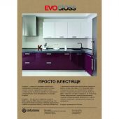 Образцы Kastamonu демо конструкция №1 дизайн №1 EVOGLOSS